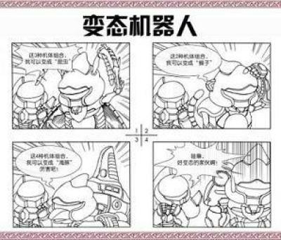 我独自升级